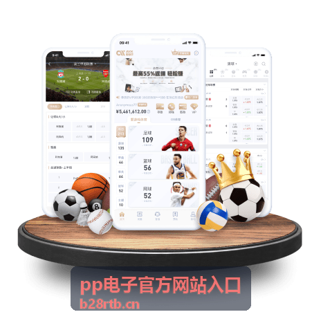 pp电子官方网站入口活动中心